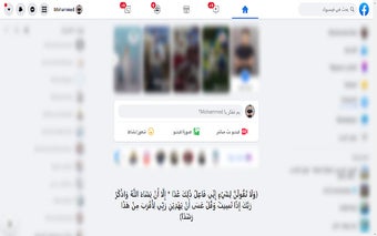 Quran in news feed