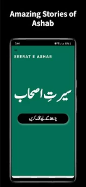 Seerat E Ashab In Urdu