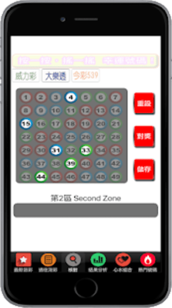 Taiwan Lottery Result Live