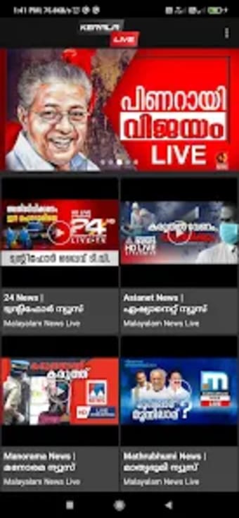 Kerala Live-Live News Channels