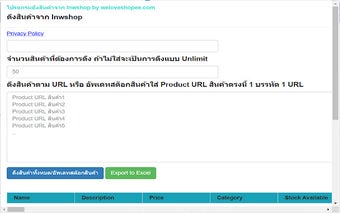 Inwshop Tools - Product, Sales