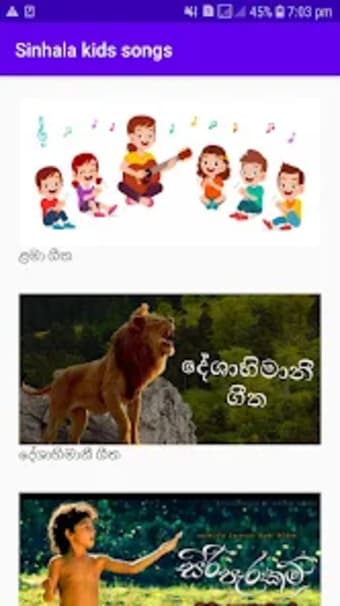 Sinhala kids songs - Free