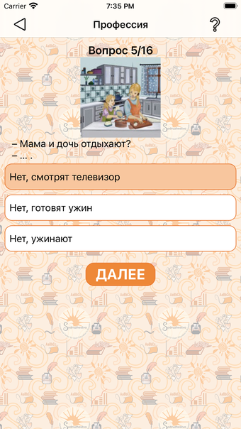 Learning Russian together