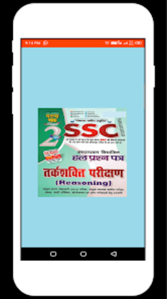 SSC Reasoning Hindi-तरकशकत