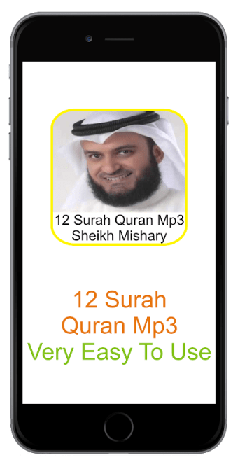Sheikh Mishary 12 Surah Quran