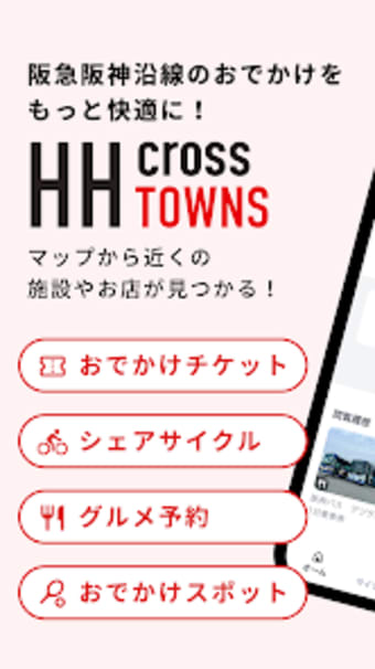 HH cross TOWNS