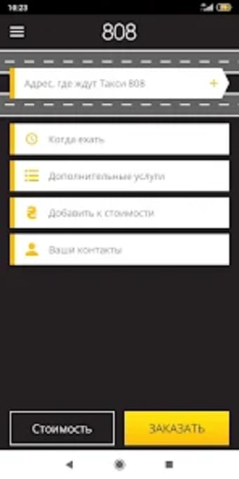 Такси 808  заказ такси Киев