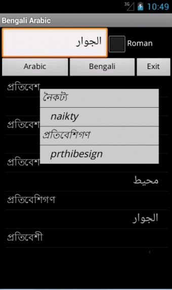 Arabic Bengali Dictionary