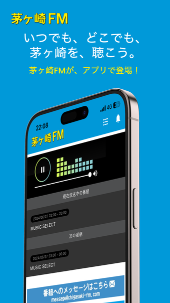 茅ヶ崎FM