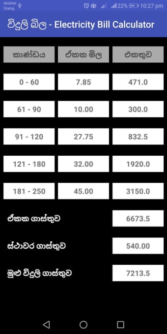 Viduli Bila -Electricity Bill Calculator Sri Lanka