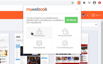 mywebook clipping tool