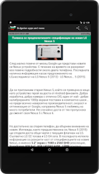 Bulgarian apps and tech news