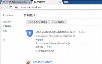 CFCA CryptoKit.TSALoginModule Extension