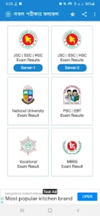 All Exam Results - Marksheet