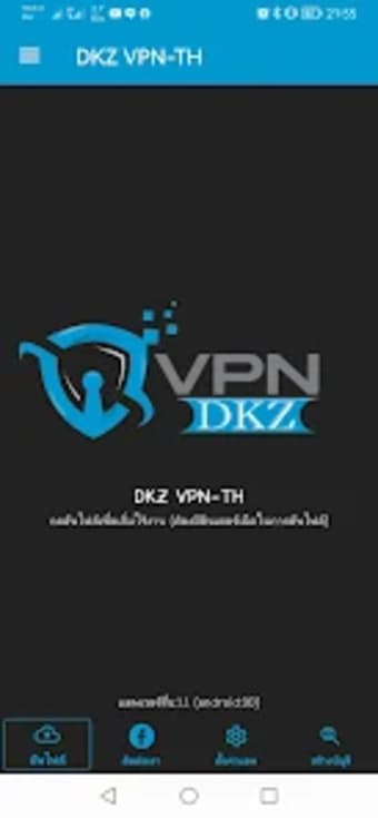DKZ VPN-TH