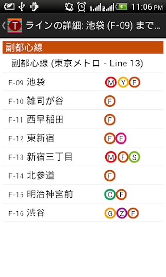 Tokyo Subway Route Planner