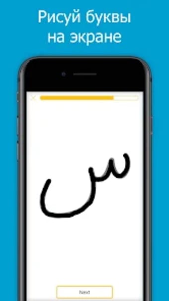 Joode: Арабский алфавит за 2 ч