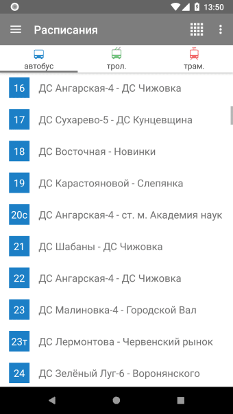 Minsk Transport - timetables