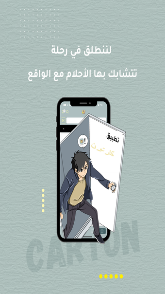 كارتون