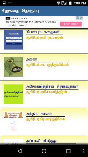 Tamil Book Library