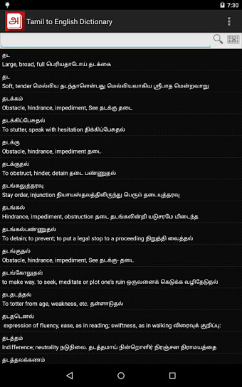 Tamil Eng Offline Dictionary