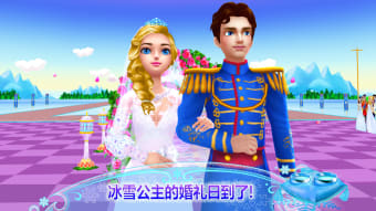 冰雪公主皇家婚礼 - Ice Princess