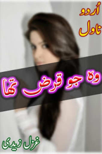 Wo Jo Qarz Tha  urdu novel offline