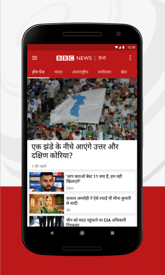BBC News Hindi - Latest and Breaking News App