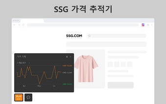 Ssg 가격 추적기