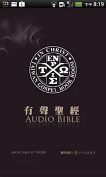 Audio BibleAudio AppLite