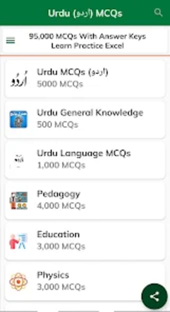 Urdu اردو Language MCQs