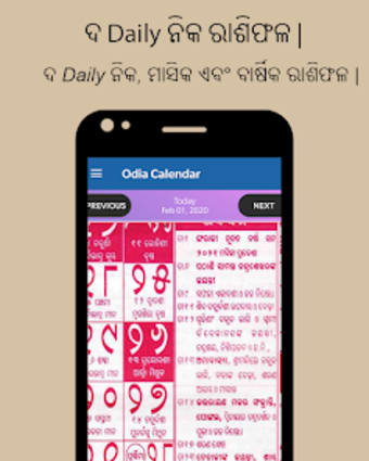 Odia calendar 2023 Oriya 2022
