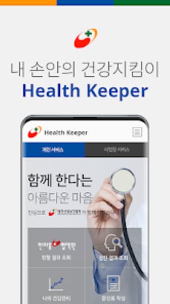 Health Keeper