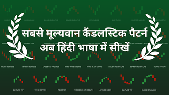 Candlestick pattern in hindi