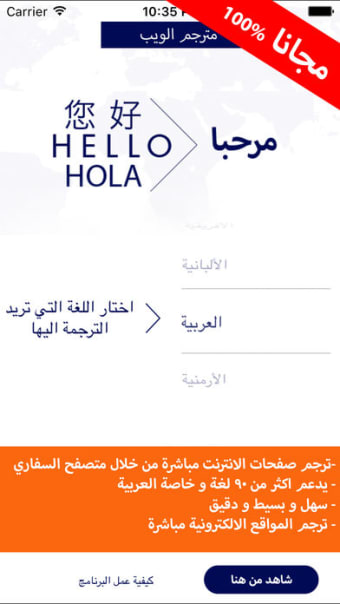 مترجم النت عربي و ترجمة شبكة متصفح الويب بحث جوجل