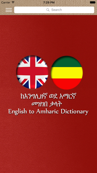 English to Amharic Dictionary