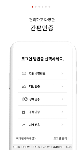 BNK투자증권