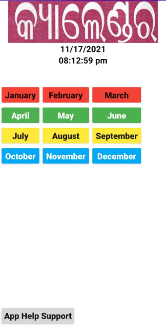 2023 ଆମ ଓଡଆ Calendar