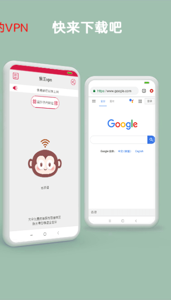 Monkey King VPN - Free Ladder/Unlimited VPN