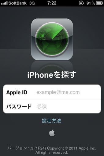 Iphone用アプリをダウンロード