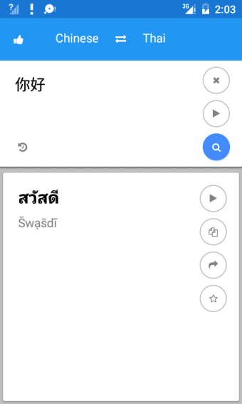 Chinese Thai Translate