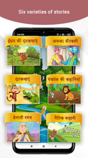 Hindi story with audio  Image
