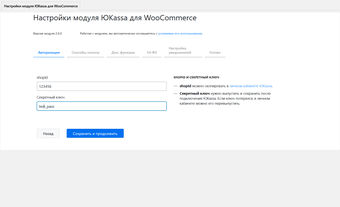 ЮKassa для WooCommerce