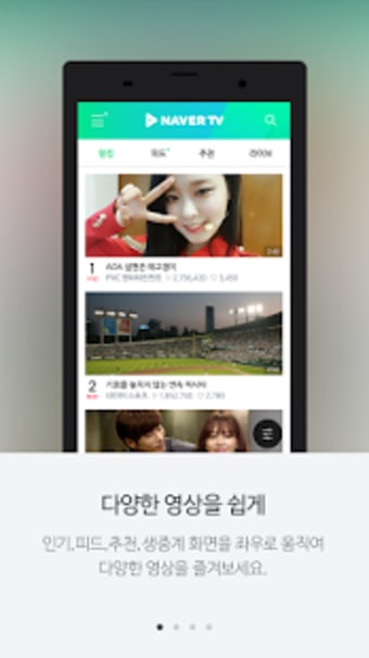 Naver NOW