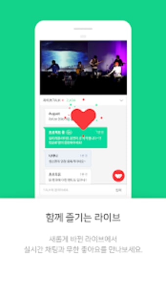 Naver NOW