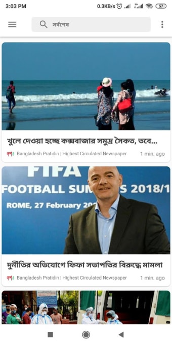 All Bangla Newspapers Lite