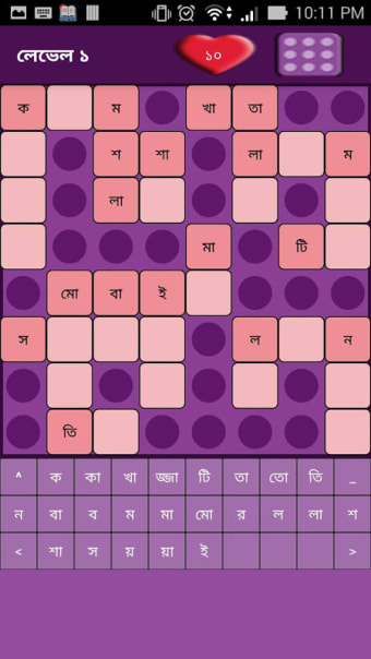 Bangla Crossword-বাংলা শব্দছক
