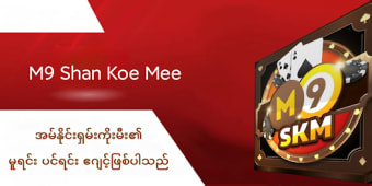 M9 Shan Koe Mee