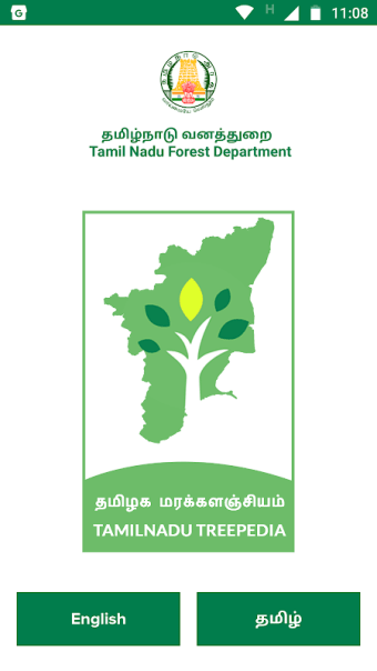 Tamil Nadu Treepedia - தமிழக மரக்களஞ்சியம்
