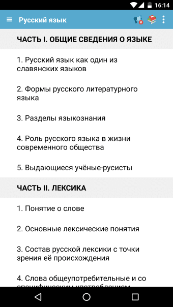 Русский язык - 5-11 ЕГЭ ОГЭ